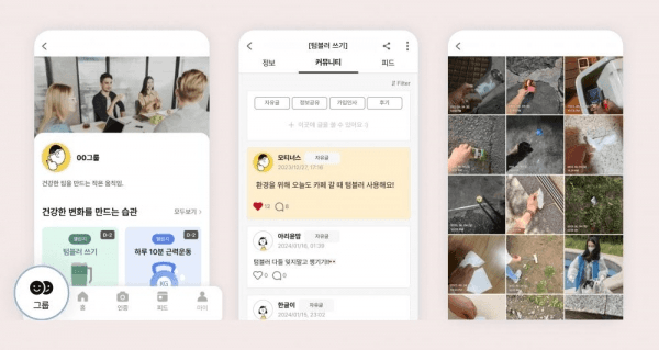임직원 건강과 조직 문화를 위한 팀 챌린지 솔루션 출시