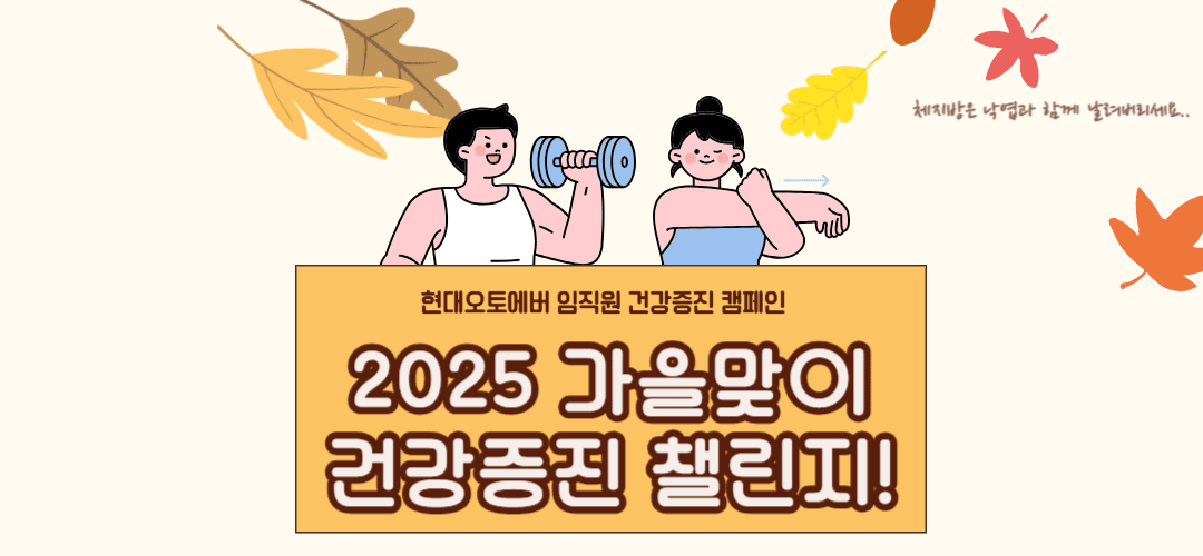 현대오토에버