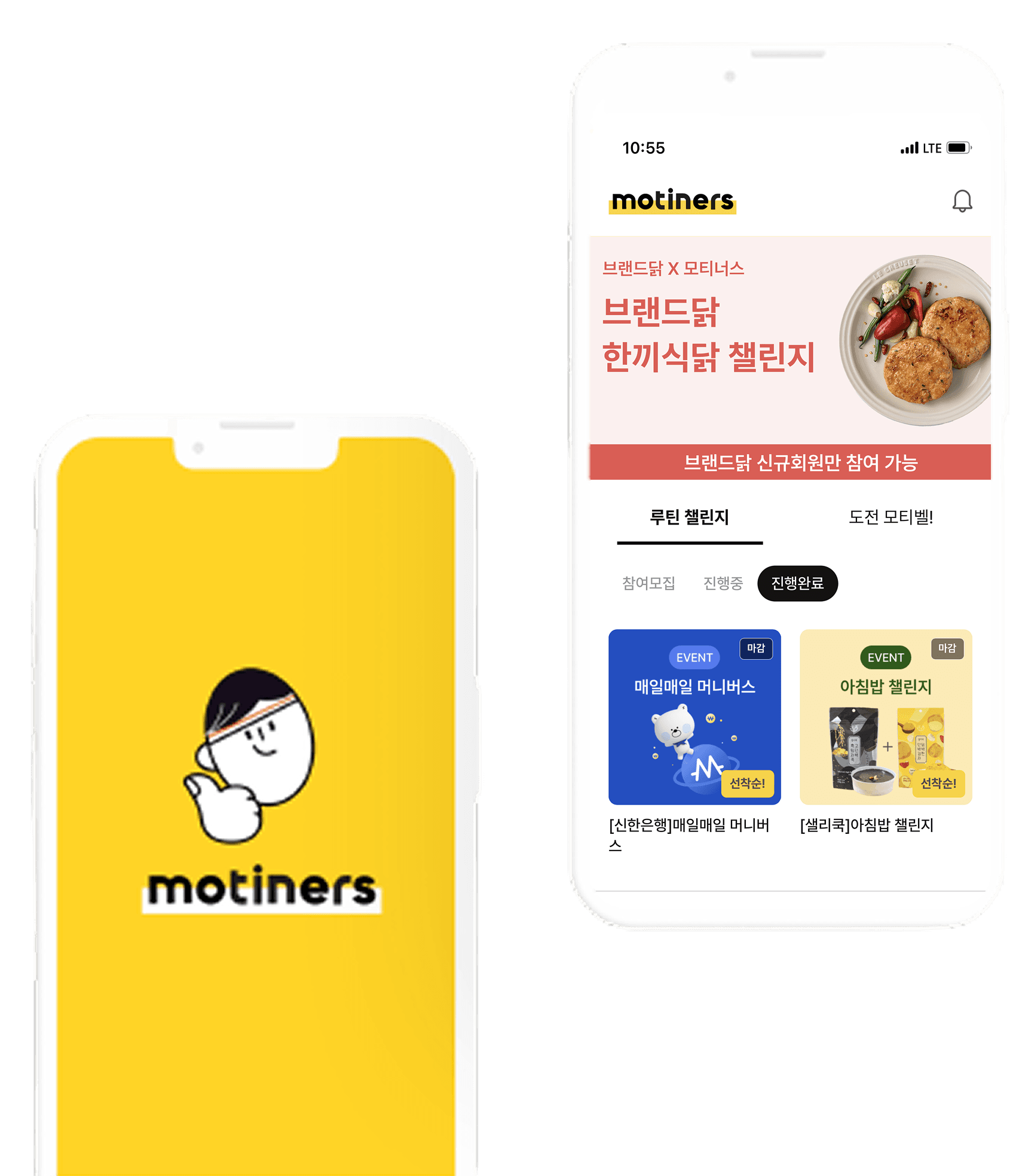 Motiners Service Overview