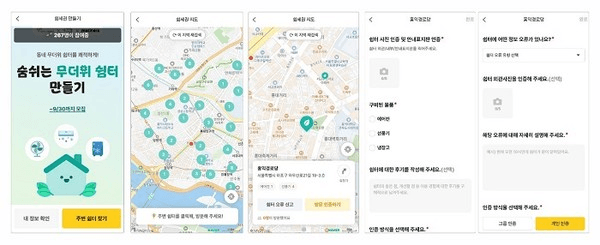 모티너스, 무더위쉼터 챌린지 통해 폭염 취약계층 보호 성과 도출