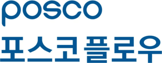 포스코플로우