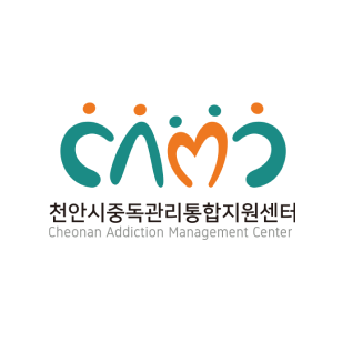천안시중독관리통합지원센터